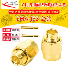 SMA�B���� SMA-JB3 �m��RG402/RG141��䓰��ᾀ �| SMA ֱʽ���^