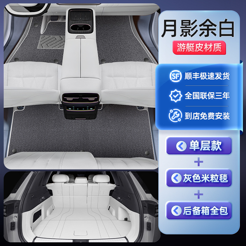 奕派008足マットが24種類の東風自動車のトランクマット部品を囲んでいる|undefined
