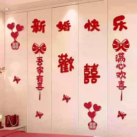 喜字;拉花、彩带;其他婚庆用品