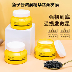 Salmon roe moisturizing silk hair mask improves dryness and split ends, making hair smooth and refreshing. Wholesale hair conditioner and hair mask