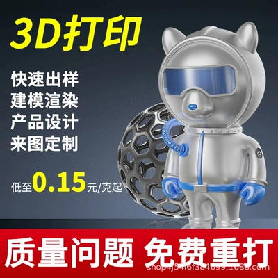 3d printing service hand board model modeling sla industrial grade high precision silicone compound mold metal nylon resin (Industrial molds) - jy-002