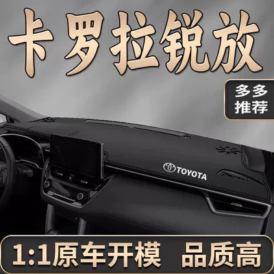 Suitable for 2025 Toyota Corolla Günəş əleyhinə siperlik - 4s-exclusive-black-line-standard-style-microfiber-leather-light-proof-pad-corolla-sharp-exclusive