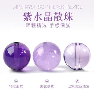 天然水晶散珠紫水晶散珠子diy串珠手链单珠乌拉圭薰衣草水晶串珠