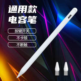 applepencil手写笔适用小米华为安卓通用款磁吸手机平板电容笔