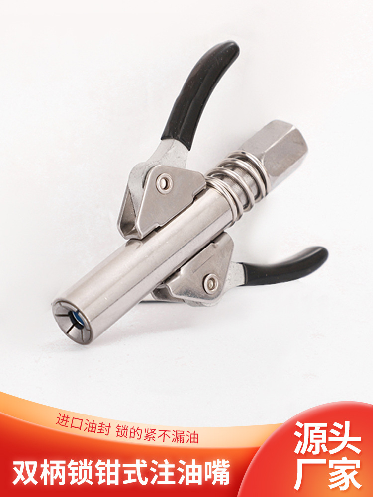 黄油嘴头电气手动头锁钳式高压黄油嘴新款自锁注油嘴配件大全