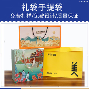 Gift Bag Handbag Customized Clothing Store Handbag Simple Souvenir Mid-Autumn Festival Cosmetics Paper Bag Customized Logo