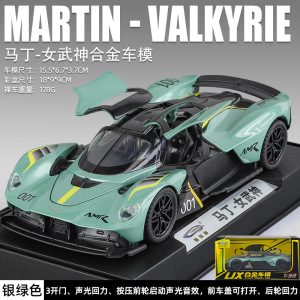 (Caja) 1:32 Lanbo lp780 coche deportivo aleación modelo de coche sonido y luz niños juguetes deportivos coche Chenghai al por mayor