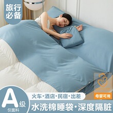 A类母婴级纯棉旅行酒店隔脏睡袋全棉火车民宿一体便携式床单被套