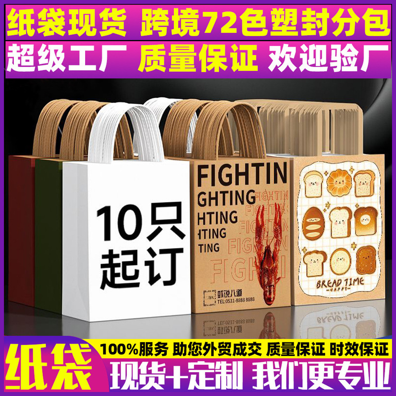 Milk Tea and Coffee Takeaway Kraft Paper Bags, Ready-Made Gift Bags, Custom Advertising Packaging Bags, Tote Bags, Can Be Printed with Logo