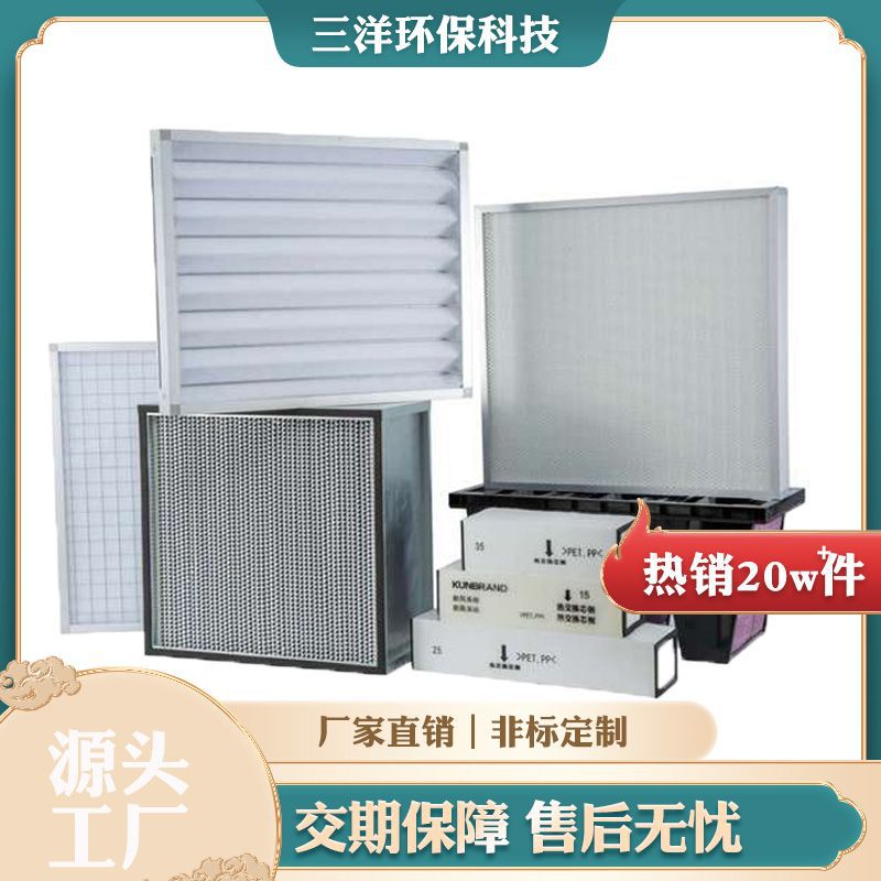 Primary effect plate and frame filter G3G4 folding plate type paint mist air conditioning filter metal mesh galvanized filter