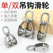 ✅304不锈钢滑轮钢丝绳滚轮吊定滑轮单双轮子起重滑轮吊钩省力工