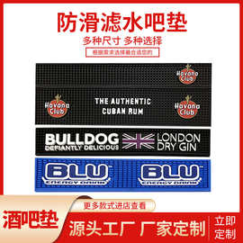 PVC隔热沥水垫酒吧吧台垫美发工具沥水防滑垫咖啡奶茶用具茶杯垫