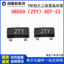 S8550 �zӡ2TY�NƬ���O��PNP SOT-23���b�NƬ3�_���w��8550 SOT23