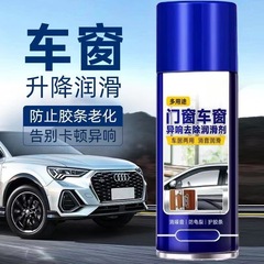 自動車の窓の防水昇降の潤滑剤は天窓の軌道のグリースのドアのカトンの異音を分解しません。