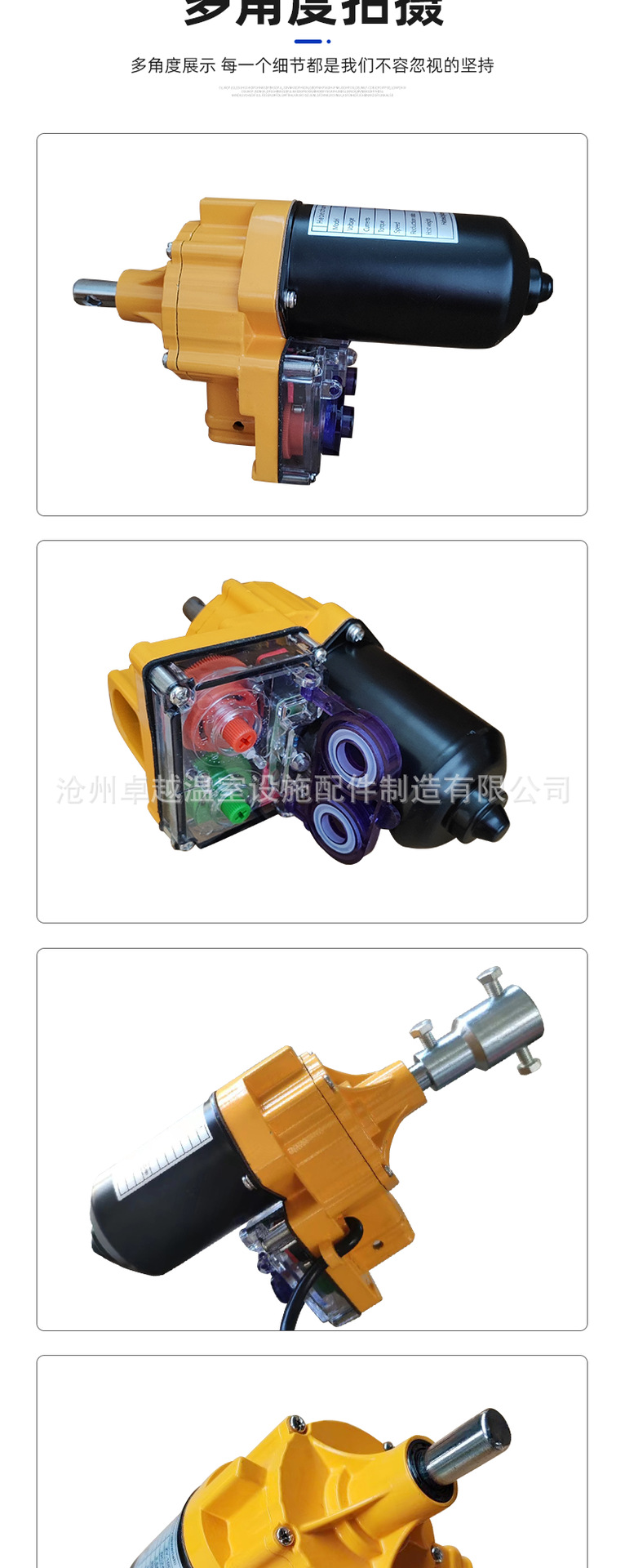 大棚,养殖,拱棚,万向卷膜机,温室大棚,电动卷膜机,自动卷膜器,大棚放风机