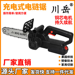 Chuanyue Electric Chain Saw Lithium Battery Rechargeable Saw Double Hand Saw Tree Cutting Pruning Chain Saw Portable Outdoor Household Small Logging