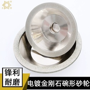 Electroplated Diamond Bowl-Shaped Grinding Wheel, Yongling Brand Knife Sharpener Special Grinding Wheel, Alloy Bowl-Shaped Grinding Wheel, Wear-Resistant