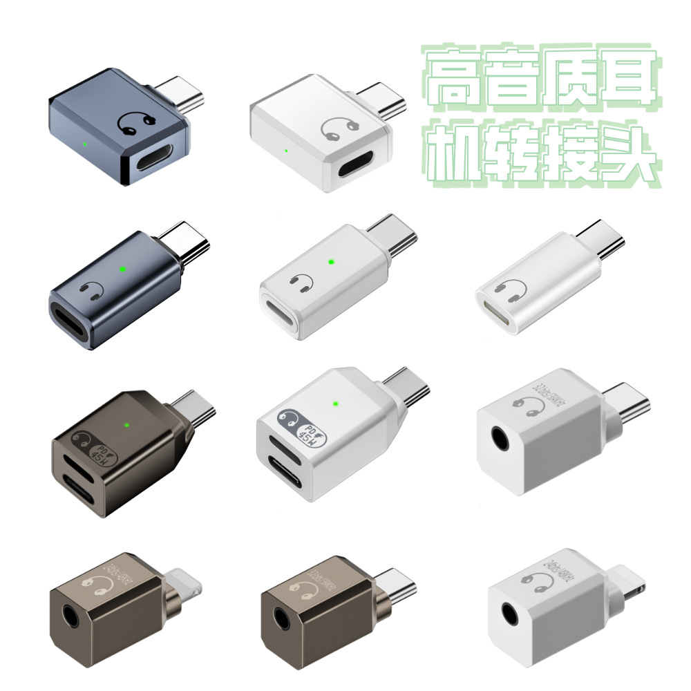 Suitable for Apple Headset Cable to Type-C Headset Adapter 3.5mm to USB C Adapter HIFI High Sound Quality