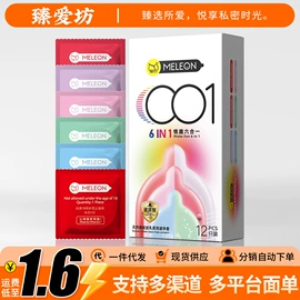 其他情趣用品;其他计生用品;安全套