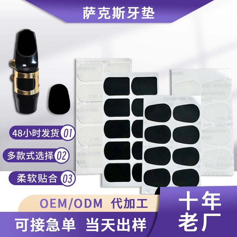 Аксессуары для саксофона: силиконовый мундштук из пищевого силикона, металлическая накладка, белый, для альт-кларнета, силиконовая подушечка для мундштука саксофона