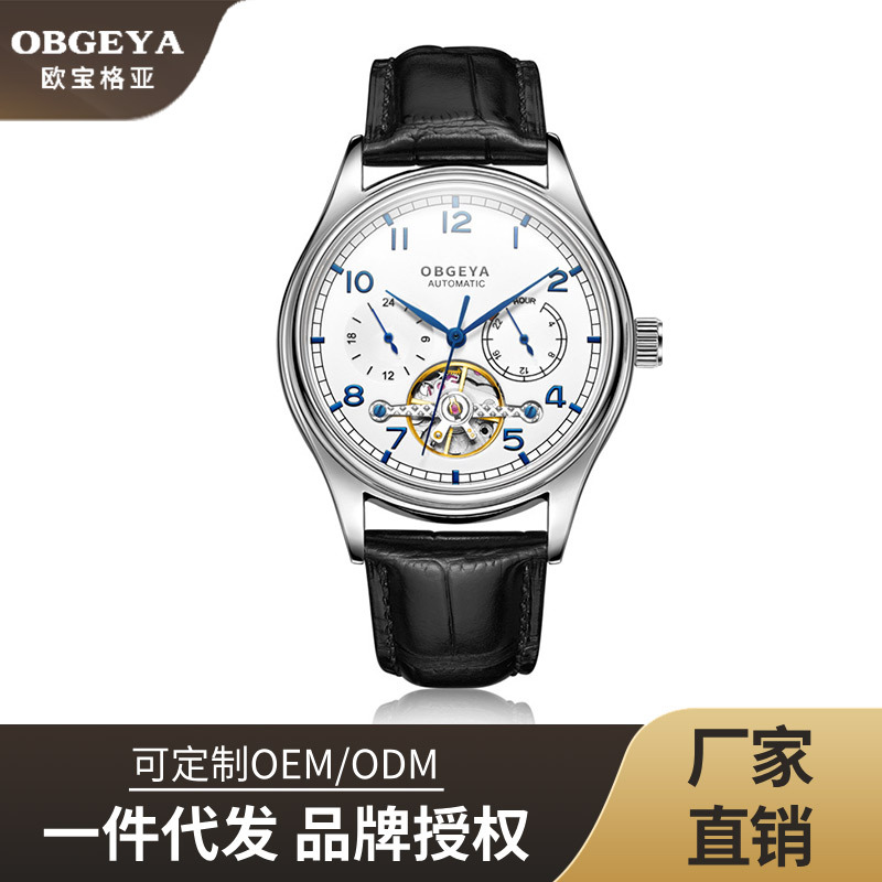 飞行员手表男机械表全自动防水真皮带大气时尚潮流数字大表盘直播