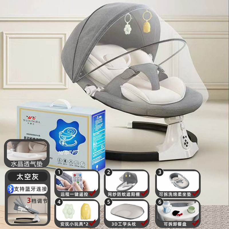Fuente de la mecedora eléctrica para bebés, suministro directo de fábrica, cuna transfronteriza, bebé para dormir, silla de confort para recién nacidos, cuna