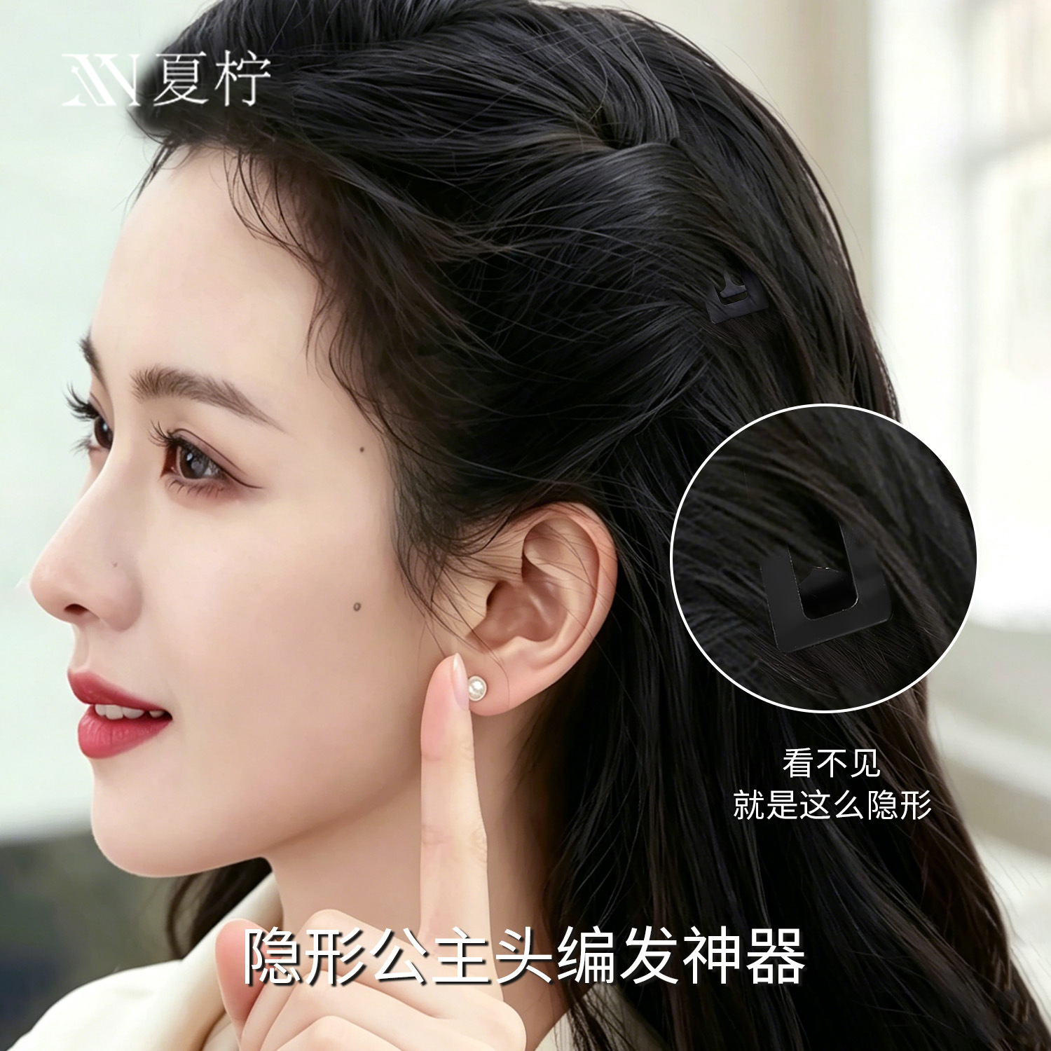 Black invisible comb clip for voluminous high crown princess hairstyle, women's hair clip, side clip for bangs and stray hairs 3