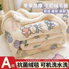 毛毯午睡沙发毯子空调办公室午休冬季牛奶羊羔绒学生宿舍小被子