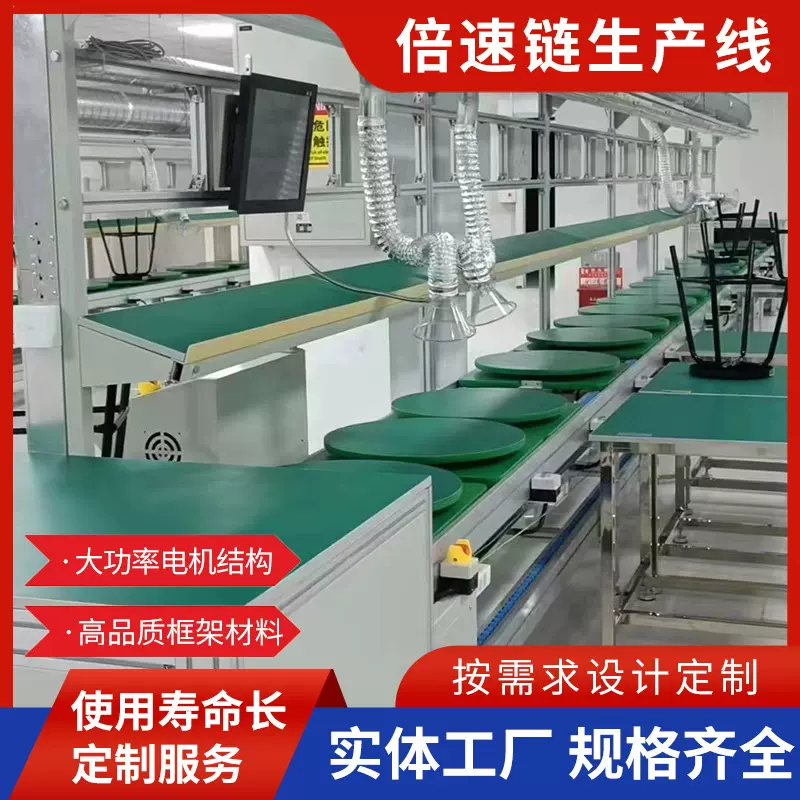 倍速链装配线全自动电器装配总装线电池模组装配电子倍速链组装线