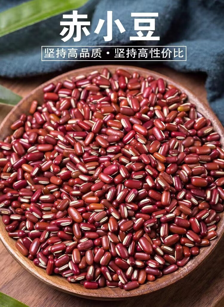 Adzuki Bean Chi Xiao Dou 500g Dried Red Beans for Soup Congee and Dessert Paste overview