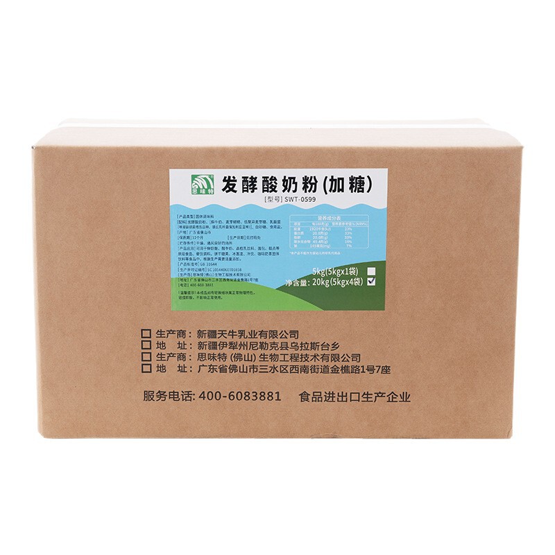 思味特发酵酸奶粉发酵菌特价商用大袋批发水果捞专用烘焙原料样品|undefined