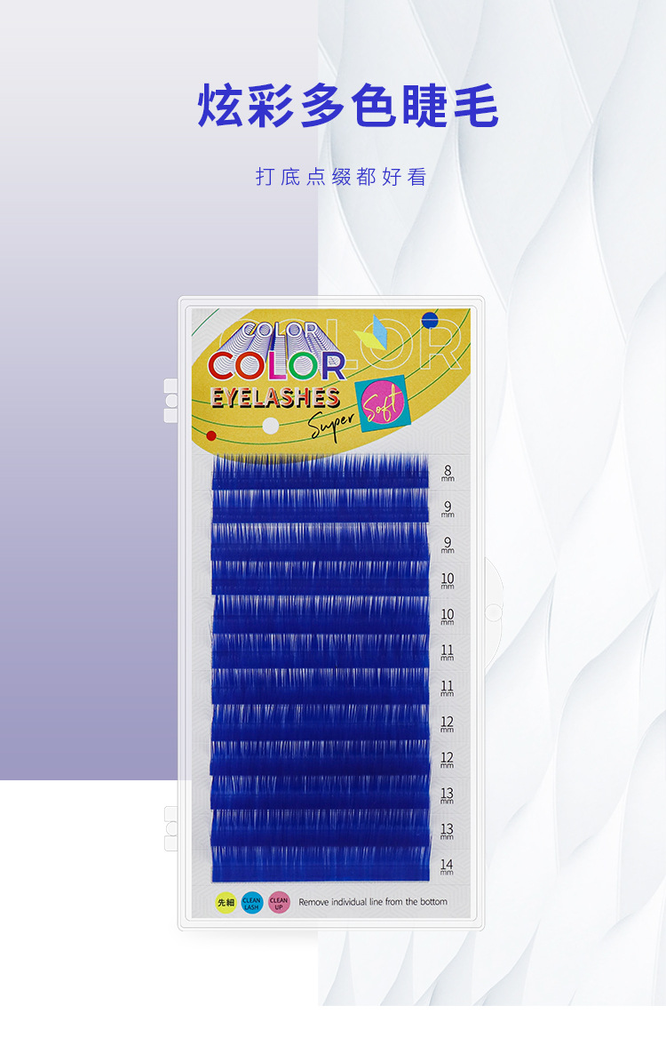 彩色嫁接睫毛 彩色嫁接睫毛