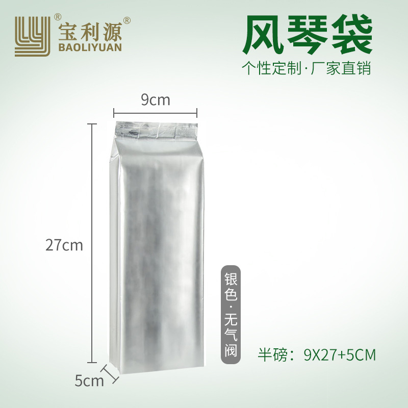 Bolsa de café Baoli Yuan media libra una libra 1kg bolsa de papel Kraft con válvula de aire bolsa de órgano de ocio bolsa de sellado de alimentos