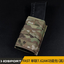 WOSPORT FAST 单联7.62 AK弹夹包（高） MOLLE系统 战术装备迷彩