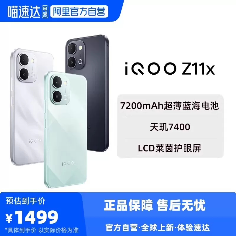 vivo Игровой смартфон Z11, 11x, 7200 мАч, 6.76 дюйма