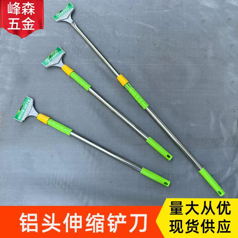 铝头伸缩清洁铲刀多功能刮板玻璃瓷砖批发保洁清洁工具除胶铲刮刀