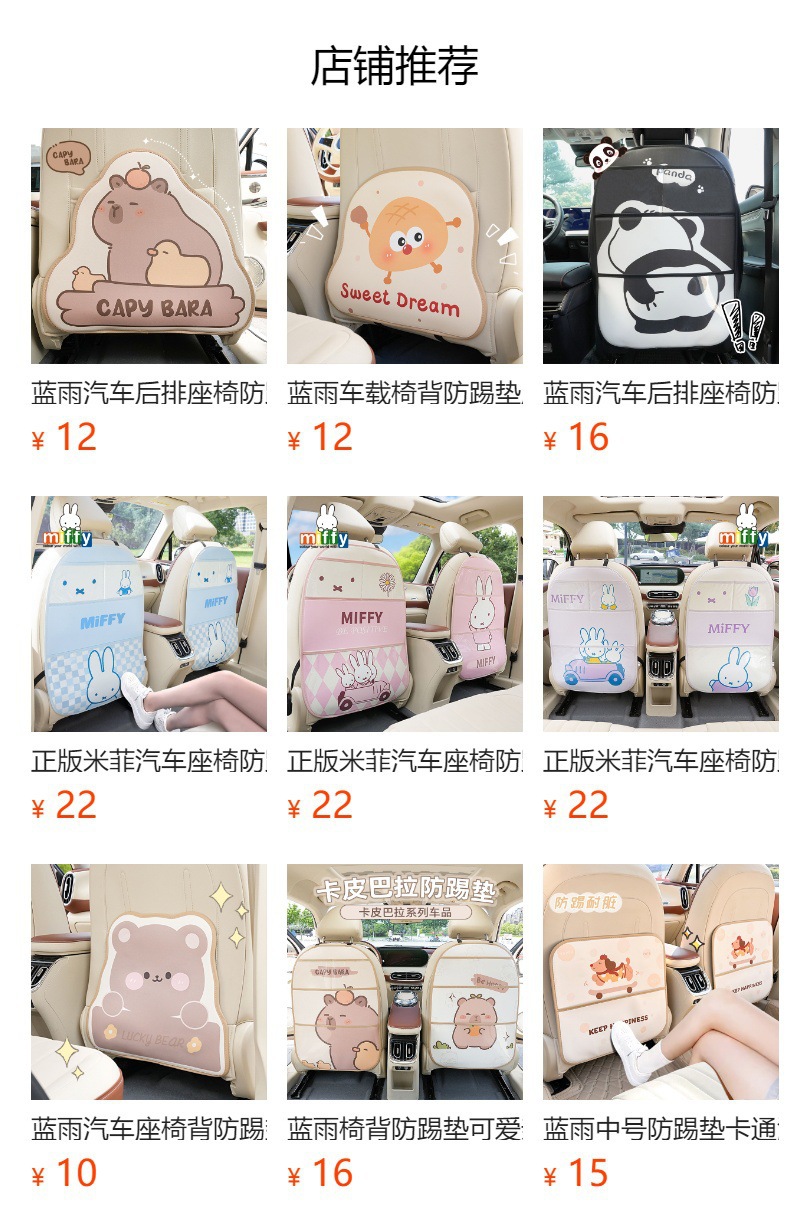 Blue Rain car seat back protector, featuring a cartoon bear and rabbit design, is a cute car interior accessory for the rear seats, designed to prevent kicking