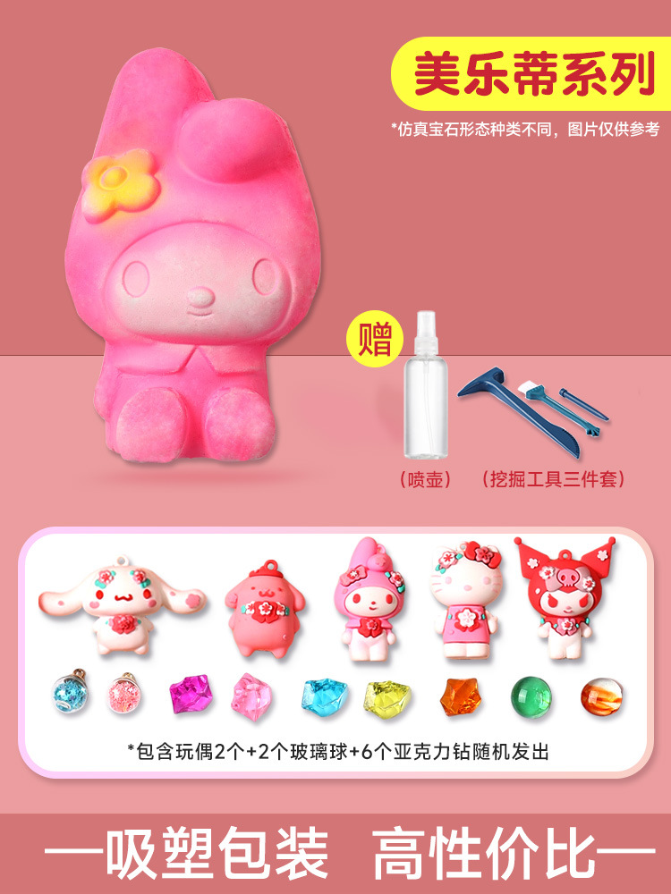 멜로디 시리즈에는 발굴 도구 3종 세트 + 물뿌리개가 함께 제공됩니다.