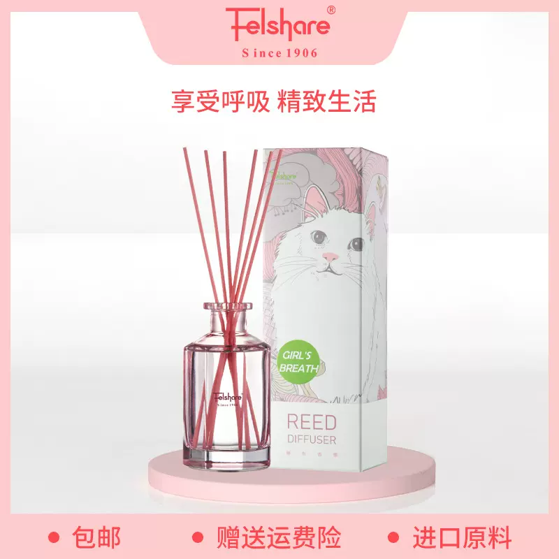 粉色女生藤条无火香薰精油香熏酒店厕所除臭家居室内香氛持久留香