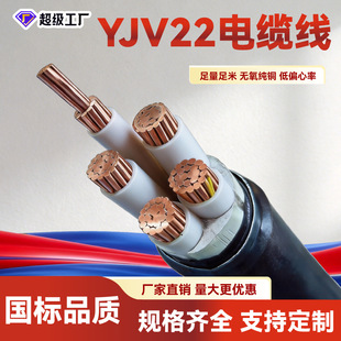 zc-yjv22늾�4+1о*1.5/2.5/4/6/10/16/25/35/50ƽ���~о�����|