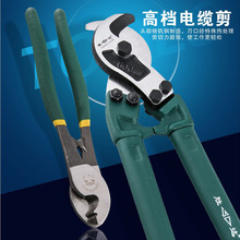SD/胜达工具高档强力电缆剪 小头剪线钳 大头电线剪 铜铝芯电线剪