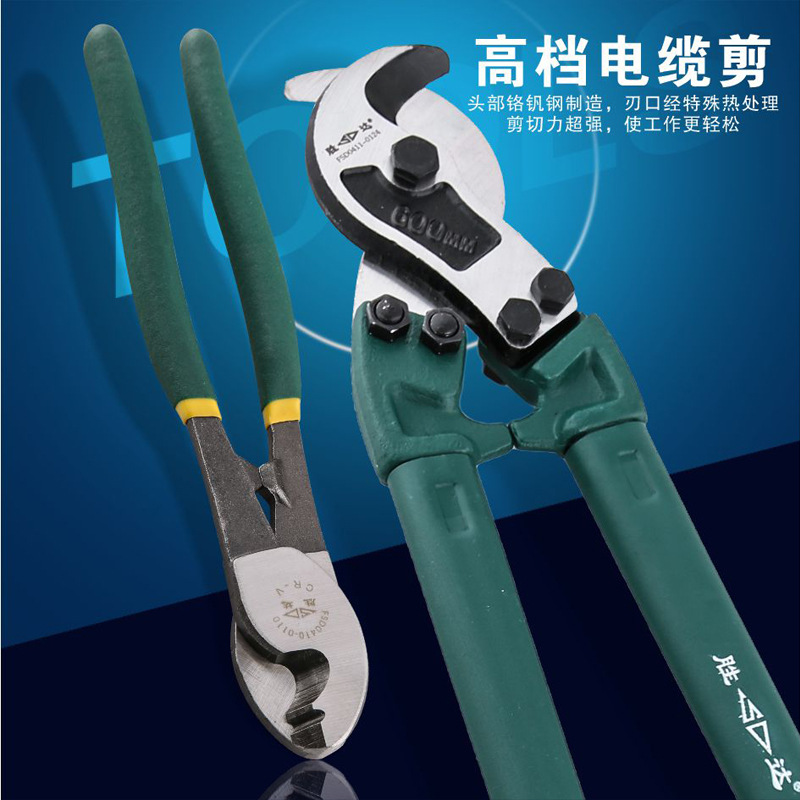 SD/胜达工具高档强力电缆剪 小头剪线钳 大头电线剪 铜铝芯电线剪