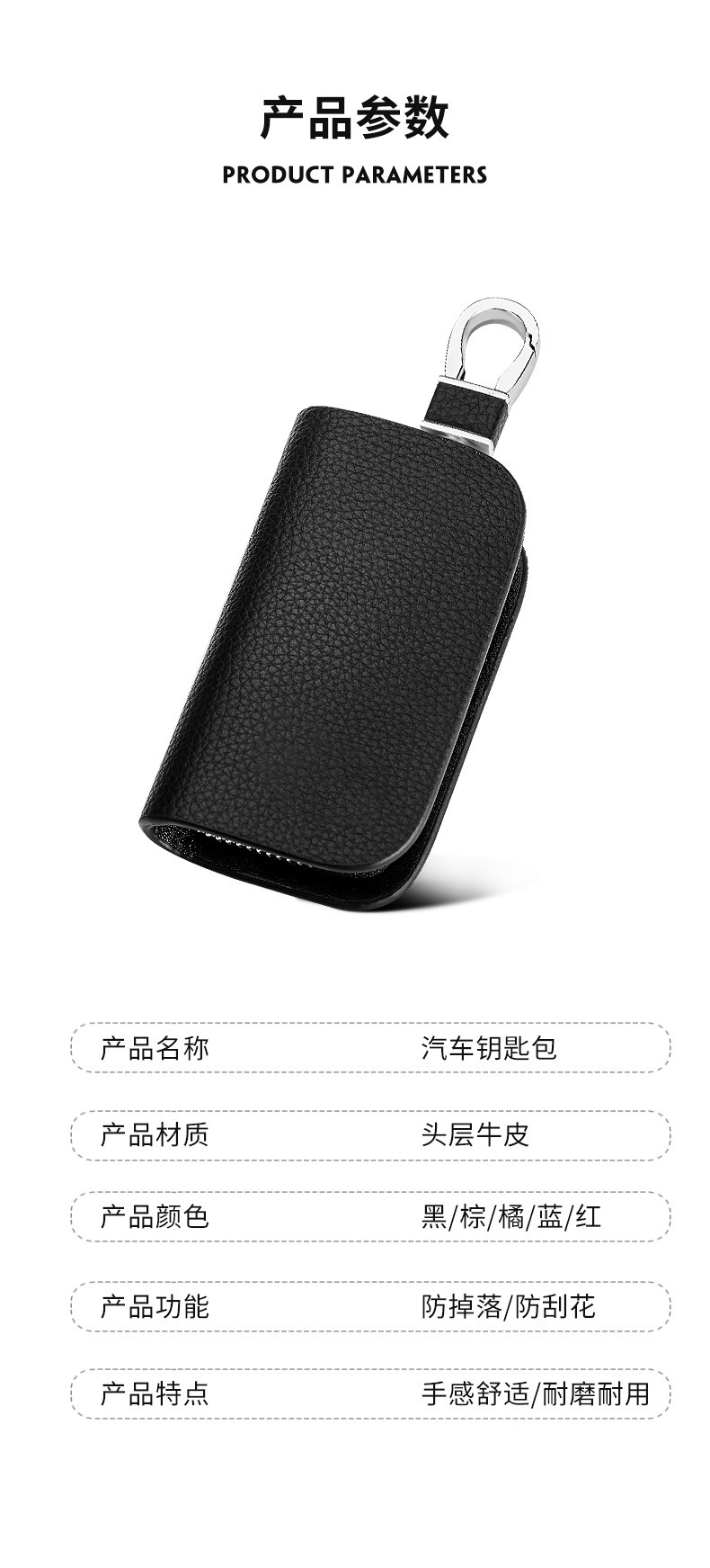 真皮钥匙包_06