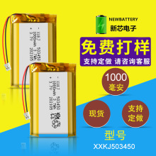 XXKJ503048�F؛750mAh 3.7V�ۺ����늳� ����LED���߳���