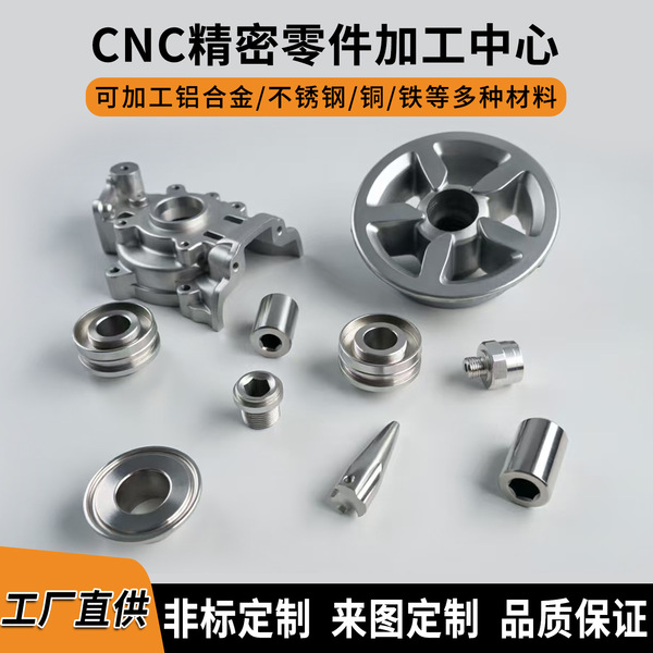CNC hardware precision parts processing aluminum alloy custom copper…