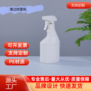 in stock Supply 450ml Collar Cleaning Bottle Cleaner Spray Bottle Insecticide Sprayer Oil Fume Net Bottled