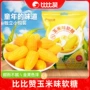 婚庆散装爆款橡皮糖喜糖