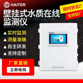 水质分析仪;在线监测仪;COD仪器