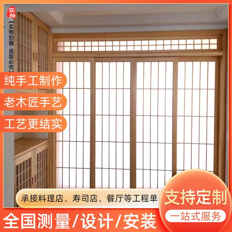 定制加工民宿隔断推拉格子门和室门趟门障子门移门实木日式榻榻米