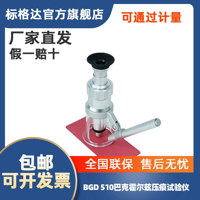 BGD510 Тестер отступов Buck Hallz, прибор отступов, устройство отступывания